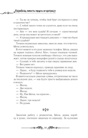 Лериана, невеста герцога по контракту. Книга 4 (новелла) — фото, картинка — 17