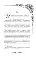 Лериана, невеста герцога по контракту. Книга 4 (новелла) — фото, картинка — 6