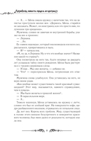 Лериана, невеста герцога по контракту. Книга 4 (новелла) — фото, картинка — 7