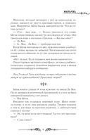 Лериана, невеста герцога по контракту. Книга 4 (новелла) — фото, картинка — 8