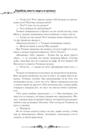 Лериана, невеста герцога по контракту. Книга 4 (новелла) — фото, картинка — 9