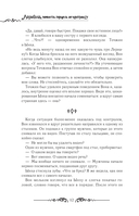 Лериана, невеста герцога по контракту. Книга 4 (новелла) — фото, картинка — 11