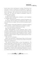 Лериана, невеста герцога по контракту. Книга 4 (новелла) — фото, картинка — 12