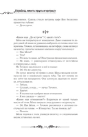 Лериана, невеста герцога по контракту. Книга 4 (новелла) — фото, картинка — 13