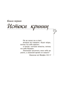 Колосья под серпом твоим — фото, картинка — 2