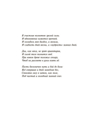 Колосья под серпом твоим — фото, картинка — 3