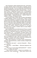 Колосья под серпом твоим — фото, картинка — 6