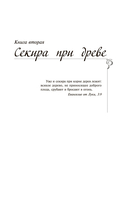 Колосья под серпом твоим — фото, картинка — 7