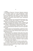 Колосья под серпом твоим — фото, картинка — 8