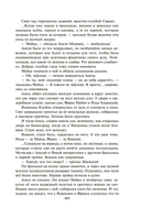 Колосья под серпом твоим — фото, картинка — 10