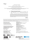 Развиваем логику и речь: для детей 4-6 лет — фото, картинка — 2