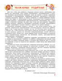 Развиваем логику и речь: для детей 4-6 лет — фото, картинка — 3