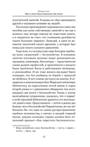 Как перестать беспокоиться и начать жить — фото, картинка — 13