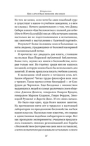 Как перестать беспокоиться и начать жить — фото, картинка — 14