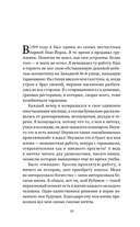 Как перестать беспокоиться и начать жить — фото, картинка — 10