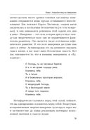 Энергия намерения — фото, картинка — 17