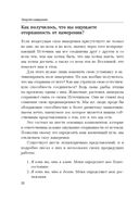 Энергия намерения — фото, картинка — 18