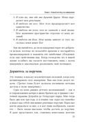 Энергия намерения — фото, картинка — 19