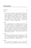 Четвертый путь — фото, картинка — 1