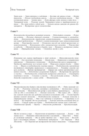 Четвертый путь — фото, картинка — 2