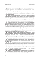 Четвертый путь — фото, картинка — 12