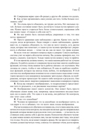 Четвертый путь — фото, картинка — 13