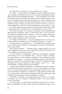 Четвертый путь — фото, картинка — 14