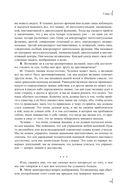 Четвертый путь — фото, картинка — 15