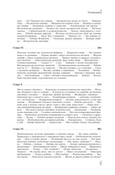 Четвертый путь — фото, картинка — 3