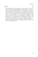 Четвертый путь — фото, картинка — 5