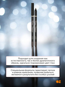 Карандаш для глаз 