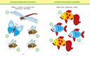 Обучающие тесты. Развиваем интеллект. 2-3 года — фото, картинка — 4