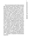 Пациент с болью в грудной клетке в амбулаторной практике. Руководство для практических врачей — фото, картинка — 20