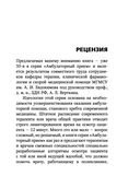Пациент с болью в грудной клетке в амбулаторной практике. Руководство для практических врачей — фото, картинка — 24