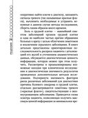 Пациент с болью в грудной клетке в амбулаторной практике. Руководство для практических врачей — фото, картинка — 25