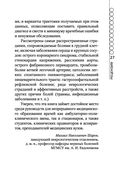 Пациент с болью в грудной клетке в амбулаторной практике. Руководство для практических врачей — фото, картинка — 26