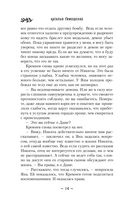 Казаки-разбойники — фото, картинка — 14