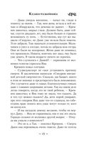 Казаки-разбойники — фото, картинка — 15