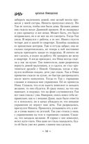 Казаки-разбойники — фото, картинка — 16