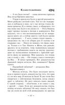 Казаки-разбойники — фото, картинка — 17