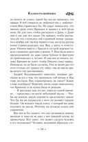 Казаки-разбойники — фото, картинка — 19