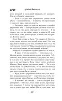 Казаки-разбойники — фото, картинка — 20