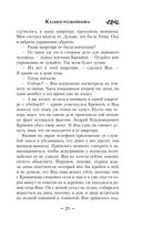 Казаки-разбойники — фото, картинка — 21