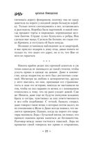 Казаки-разбойники — фото, картинка — 22