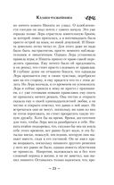 Казаки-разбойники — фото, картинка — 23