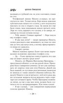 Казаки-разбойники — фото, картинка — 24