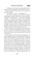 Казаки-разбойники — фото, картинка — 25