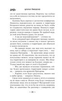 Казаки-разбойники — фото, картинка — 26