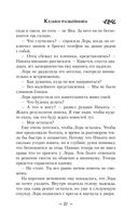 Казаки-разбойники — фото, картинка — 27