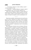 Казаки-разбойники — фото, картинка — 28